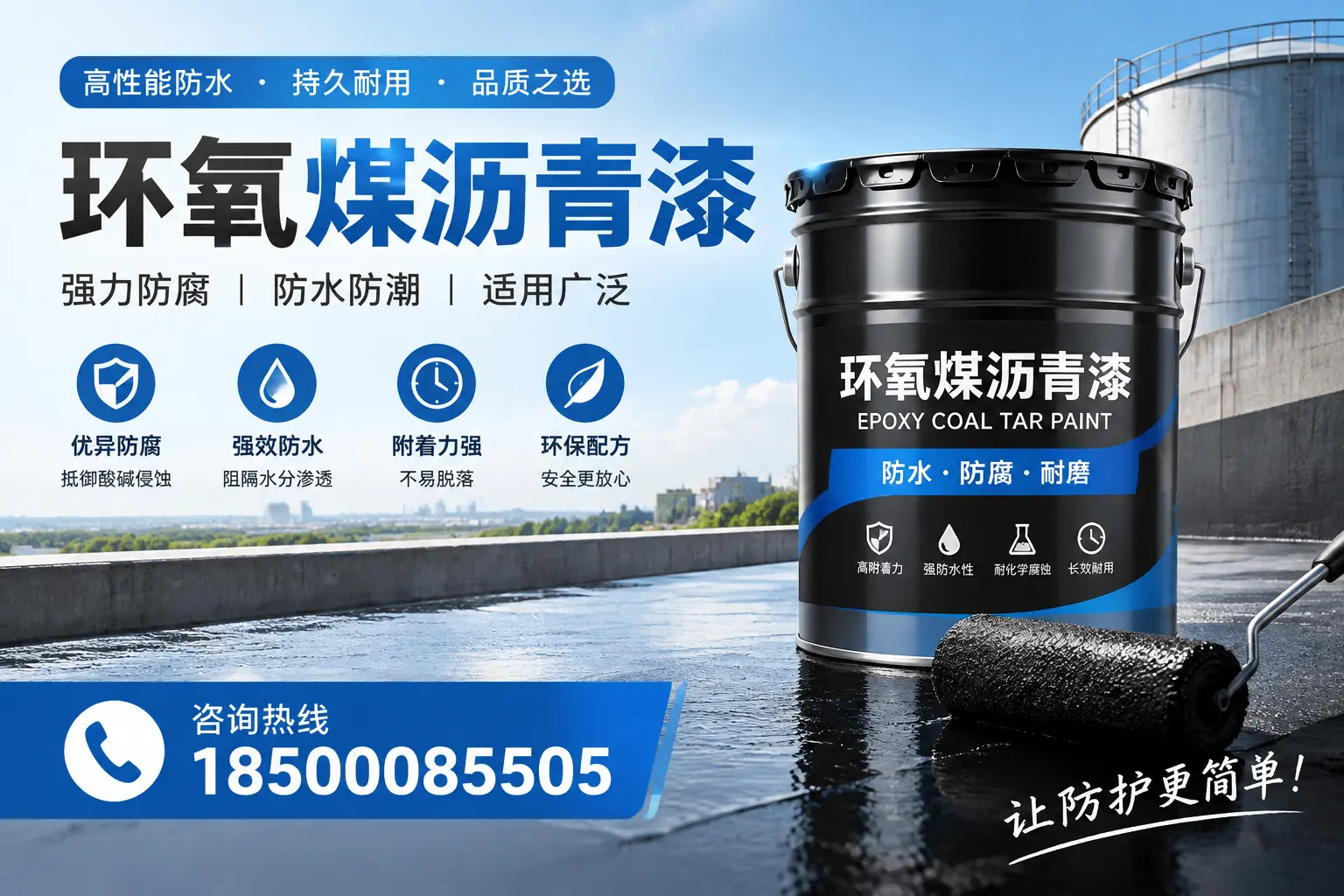 如何评估环氧煤沥青漆的质量？惠州用户指南